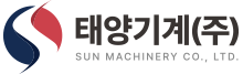 태양기계(주) SUN MACHINERY